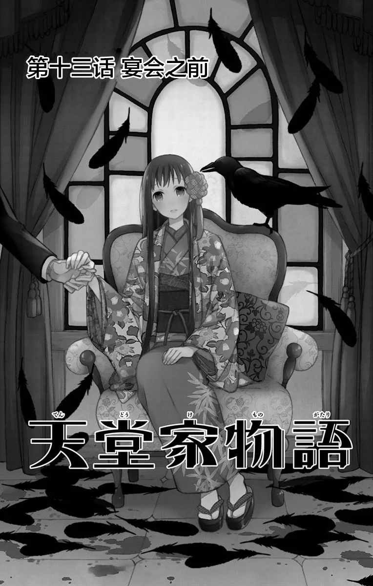第13话