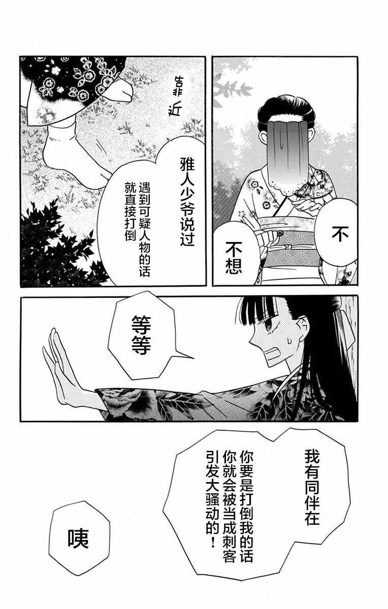 第15话