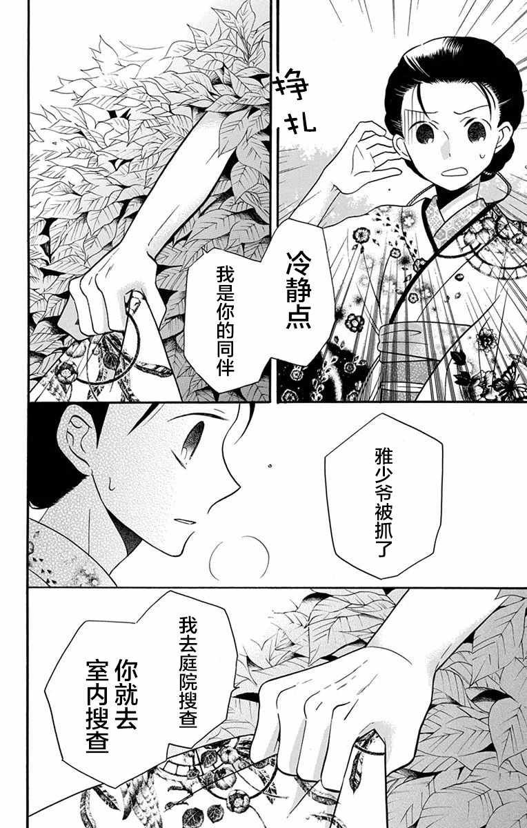 第15话