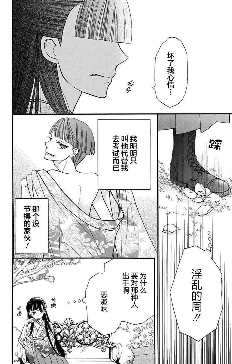 番外篇