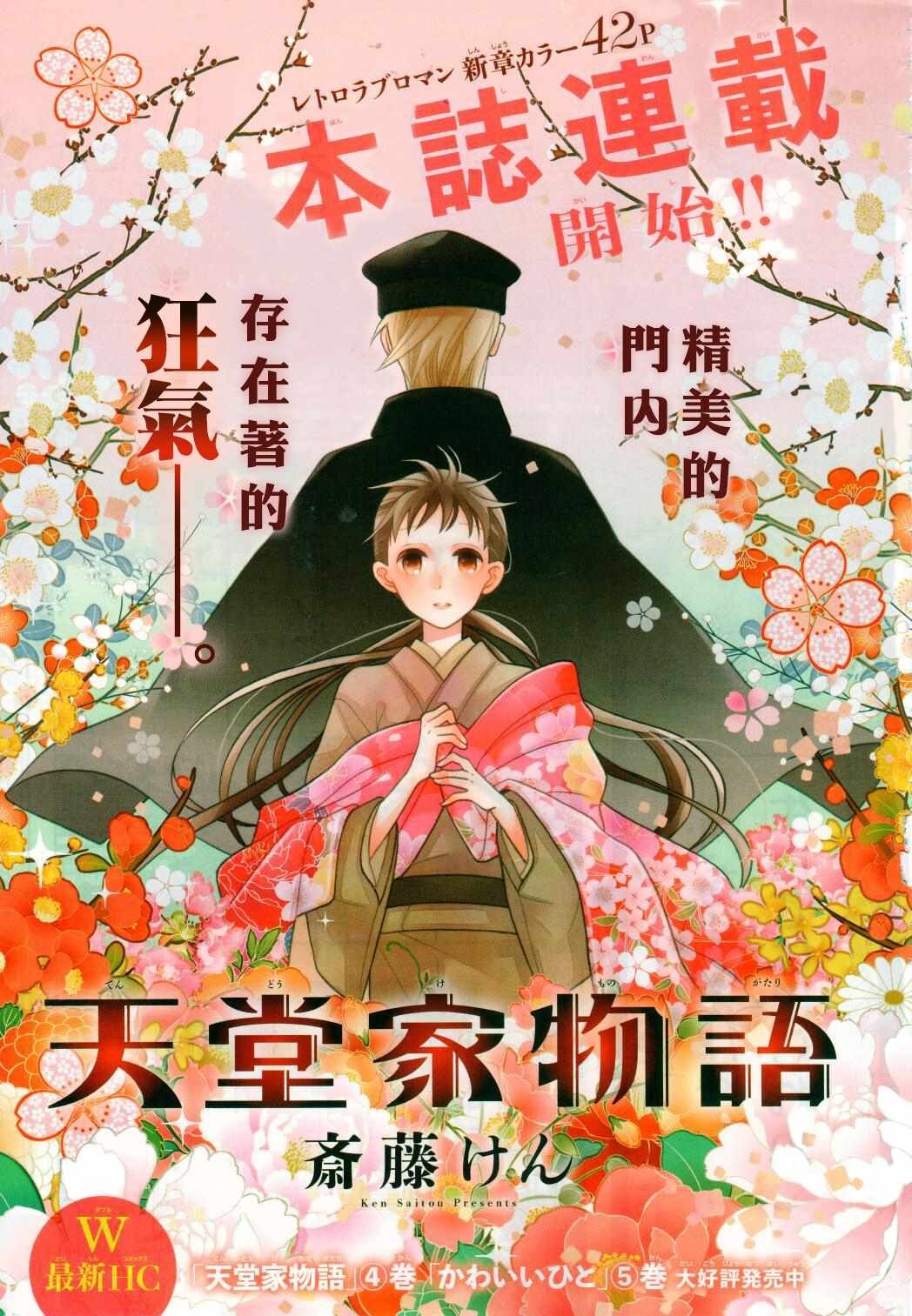 第17话