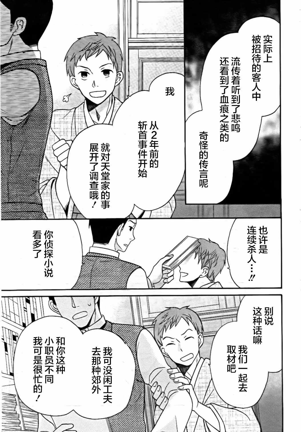 第17话
