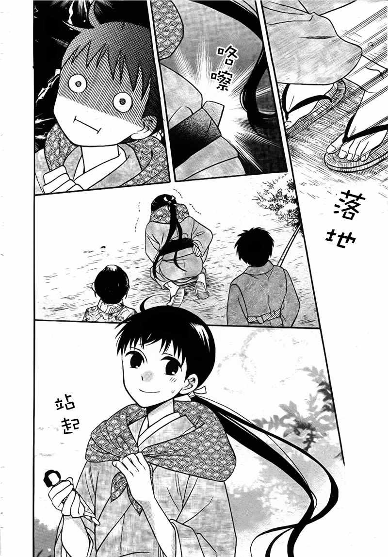 第17话