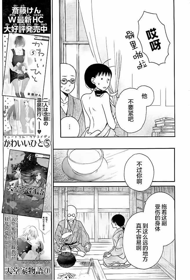第17话