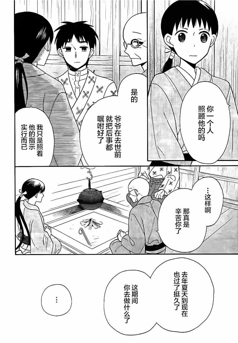 第17话