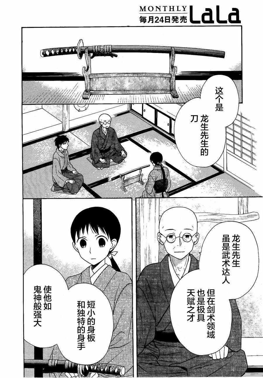 第18话