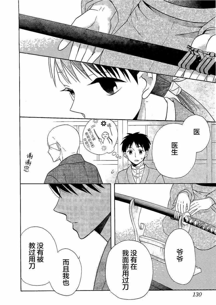 第18话