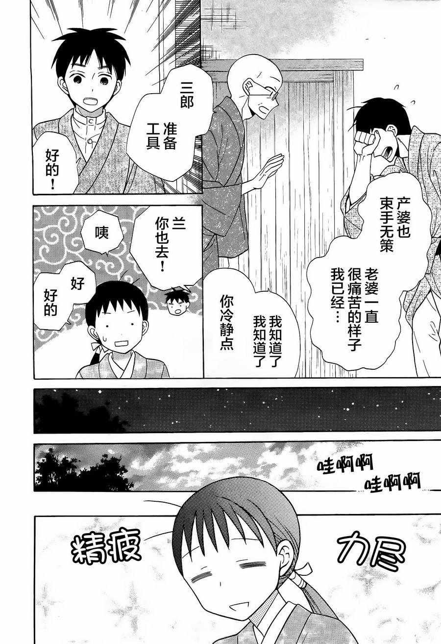 第18话
