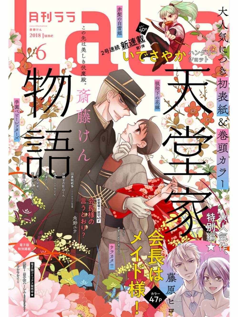 第19话