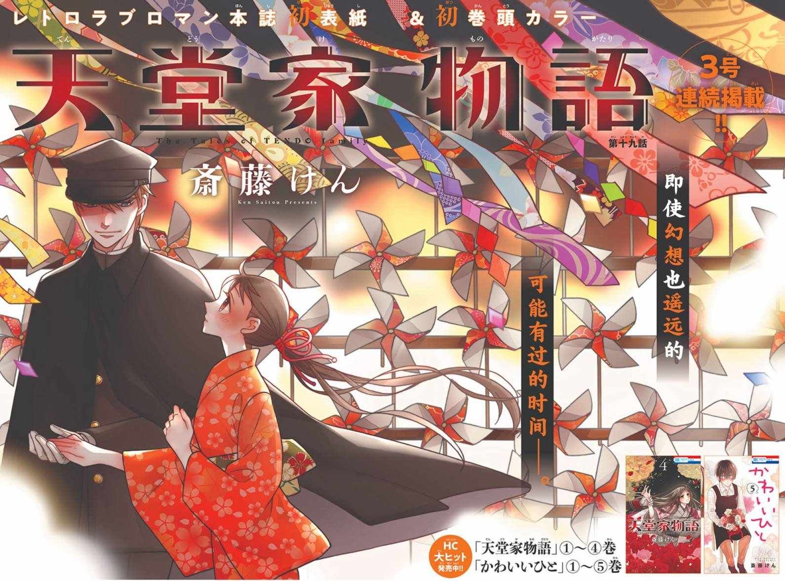 第19话