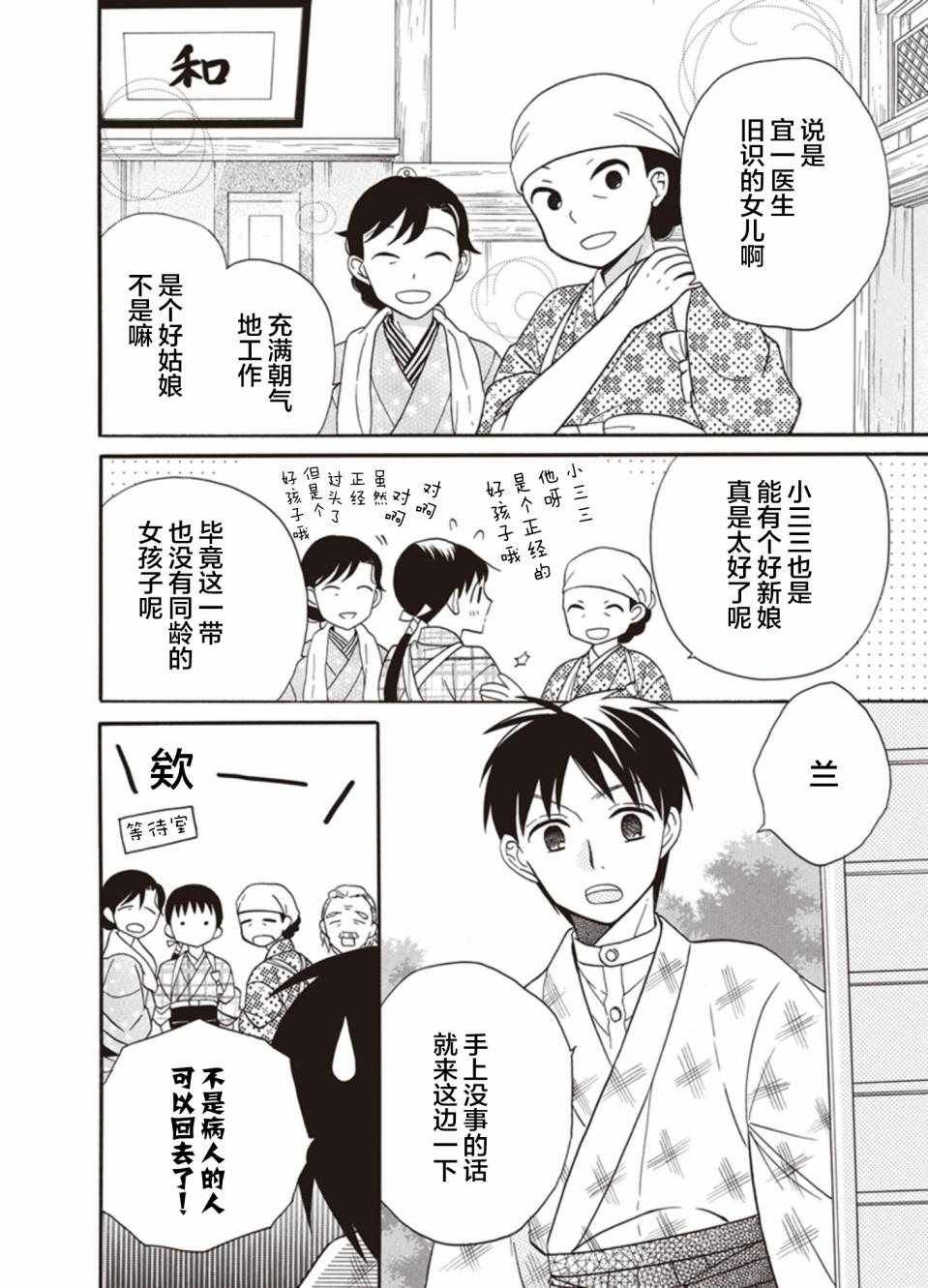 第19话