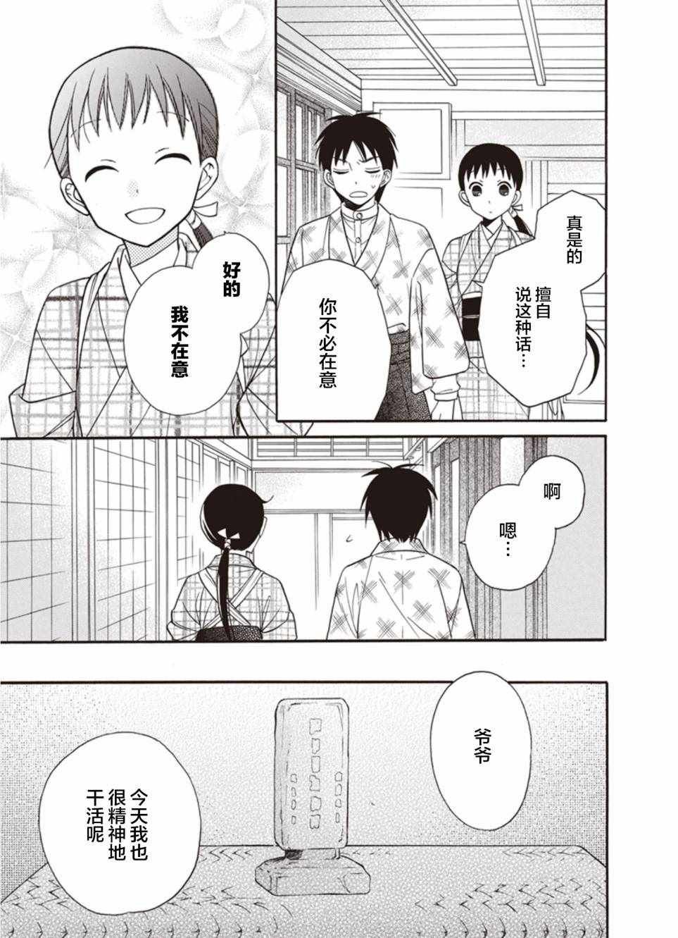 第19话