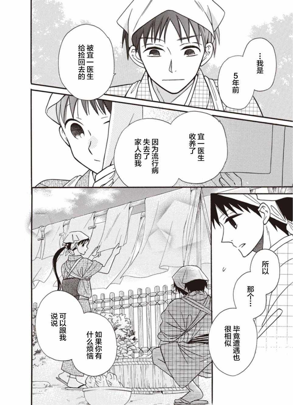 第19话