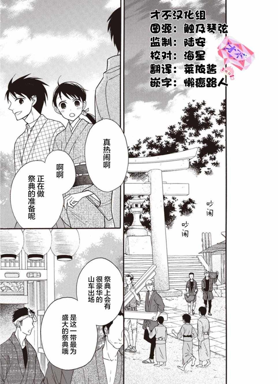 第19话