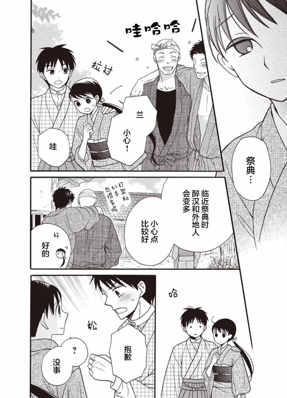 第19话