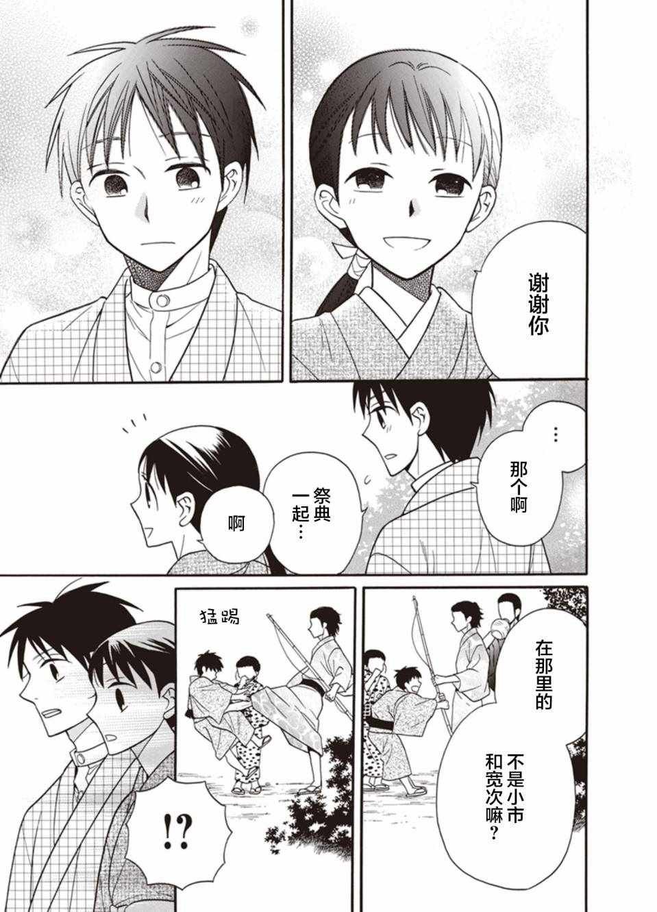 第19话
