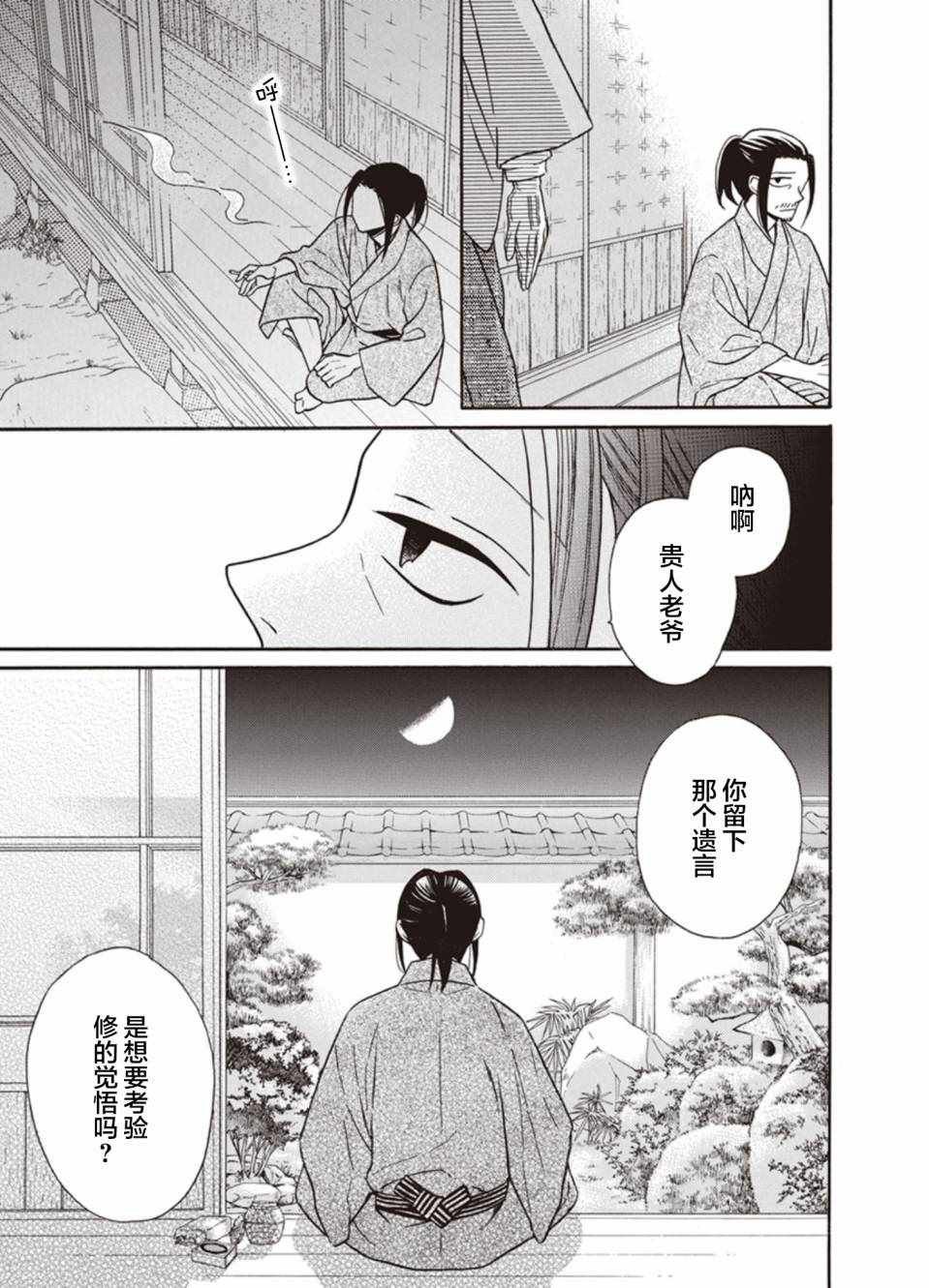 第19话