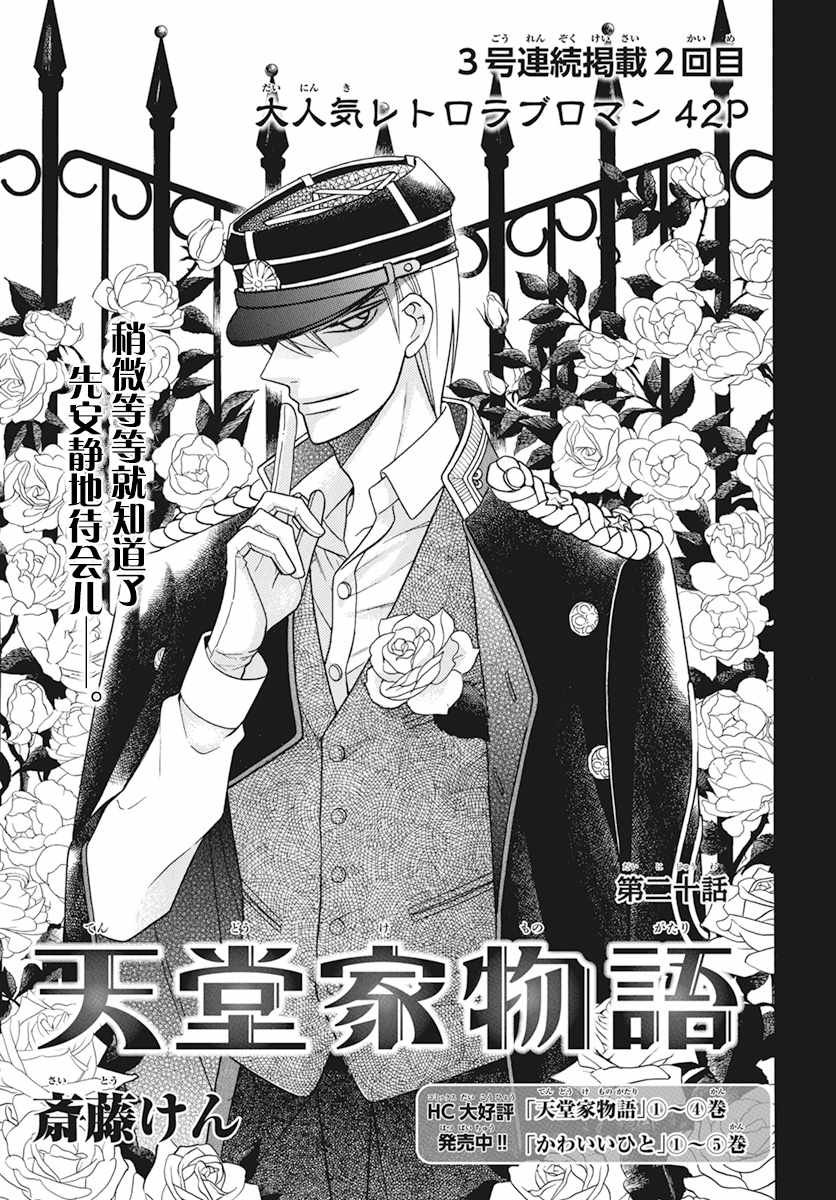 第20话