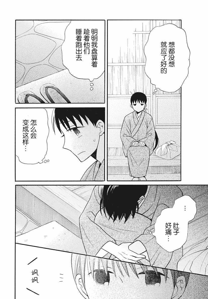 第21话