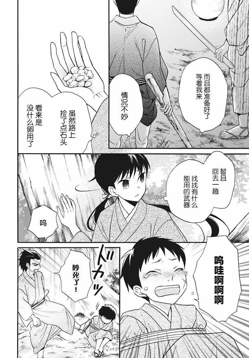第21话