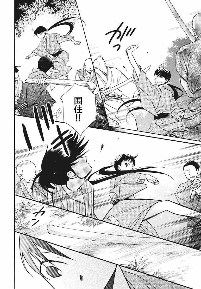 第21话
