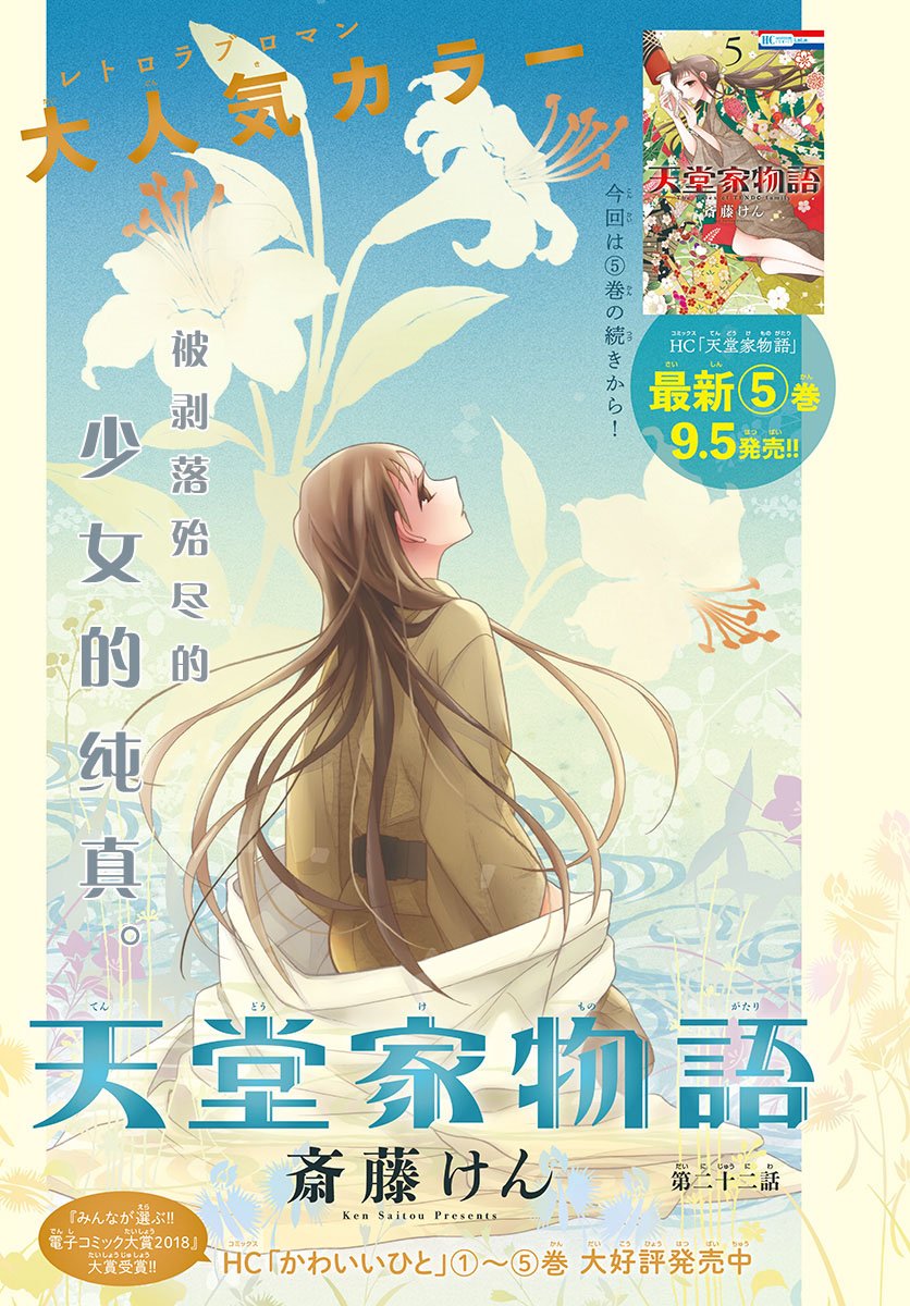 第22话