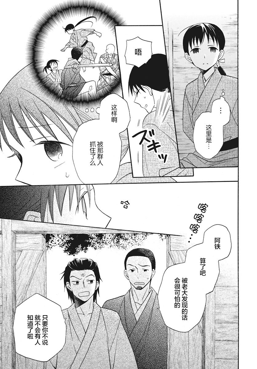 第22话
