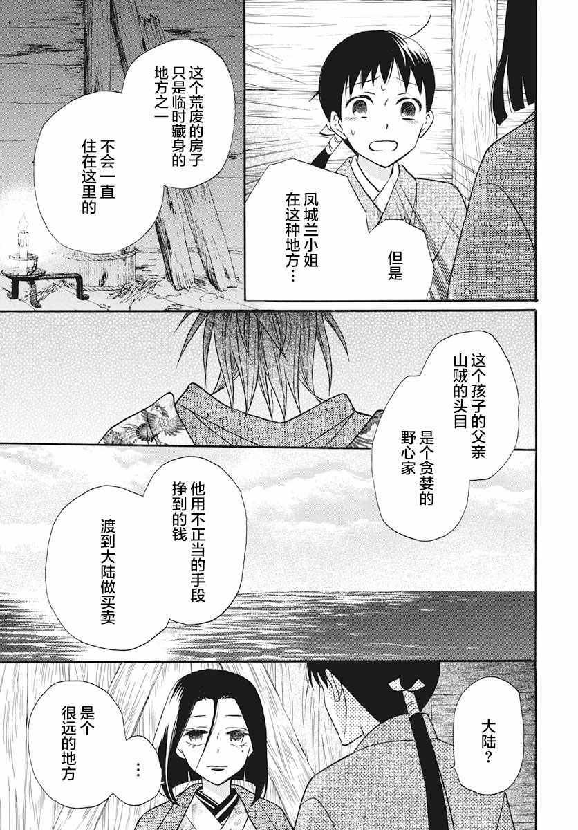 第23话
