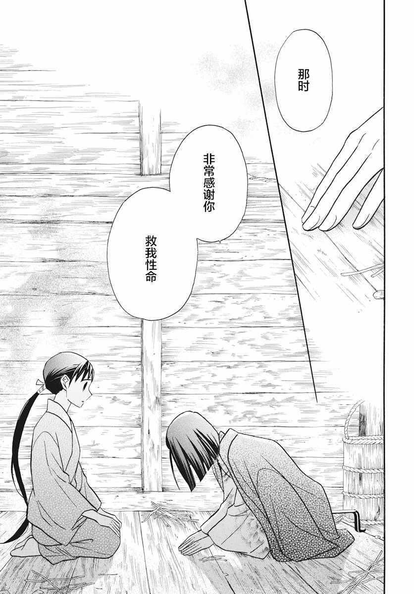 第23话