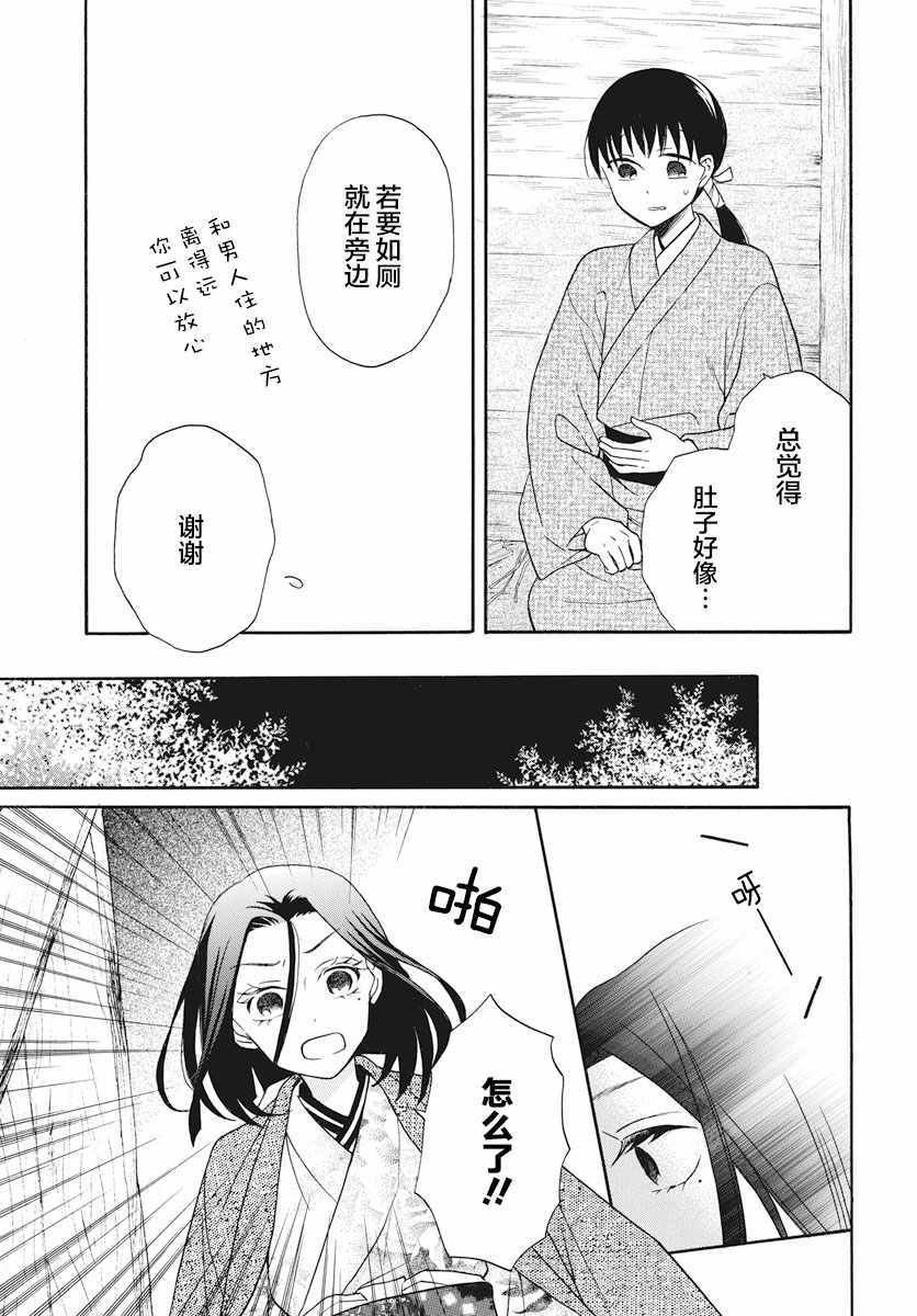第23话