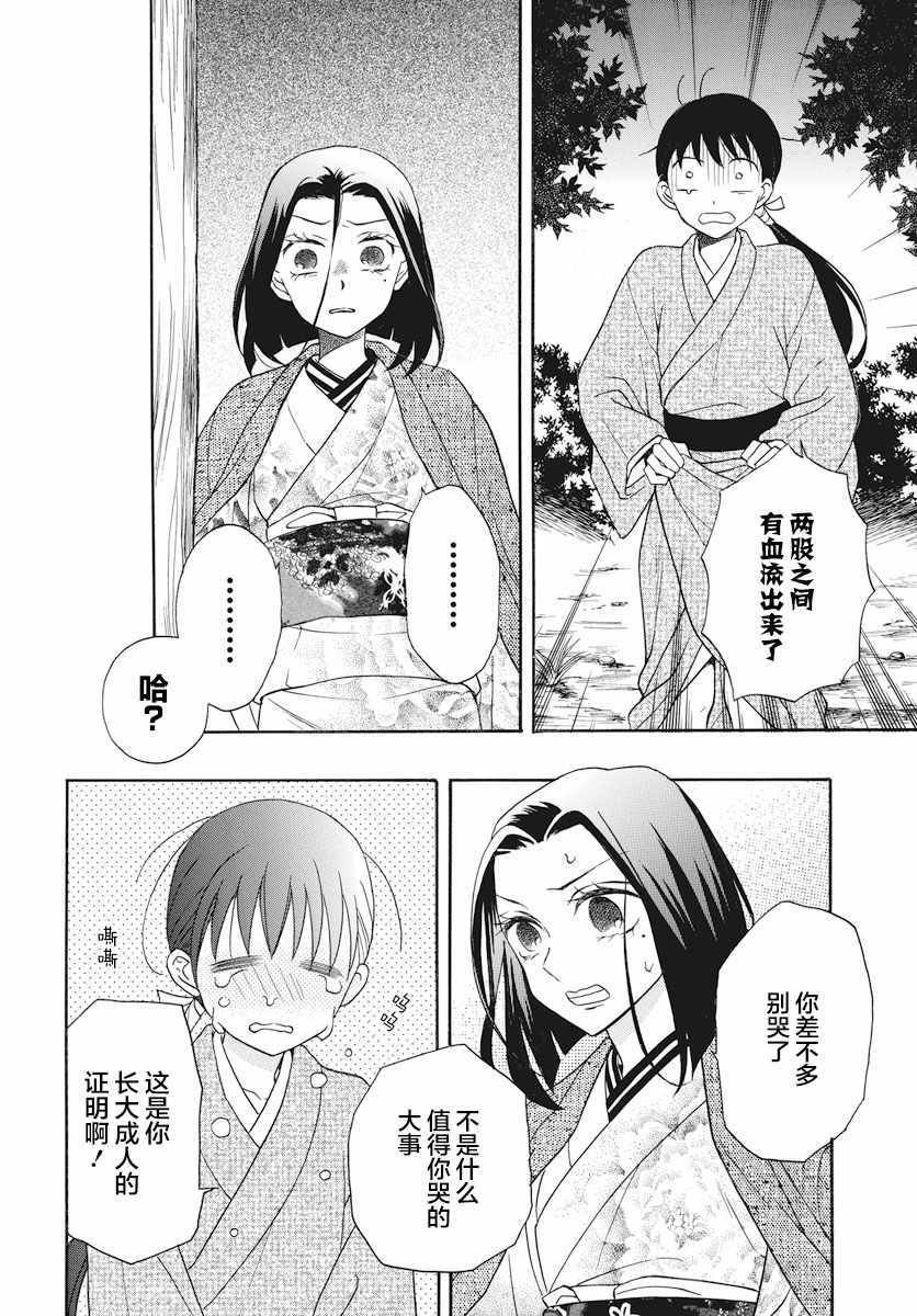 第23话