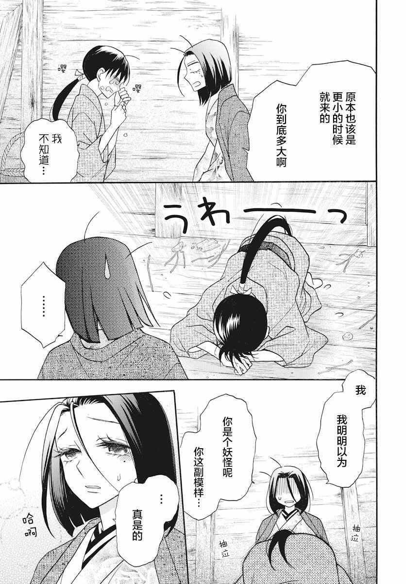第23话