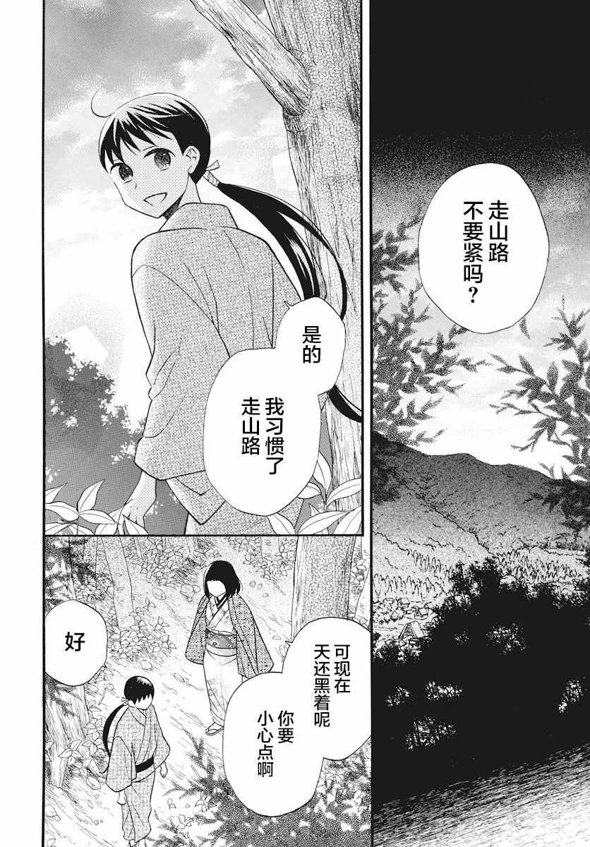 第24话