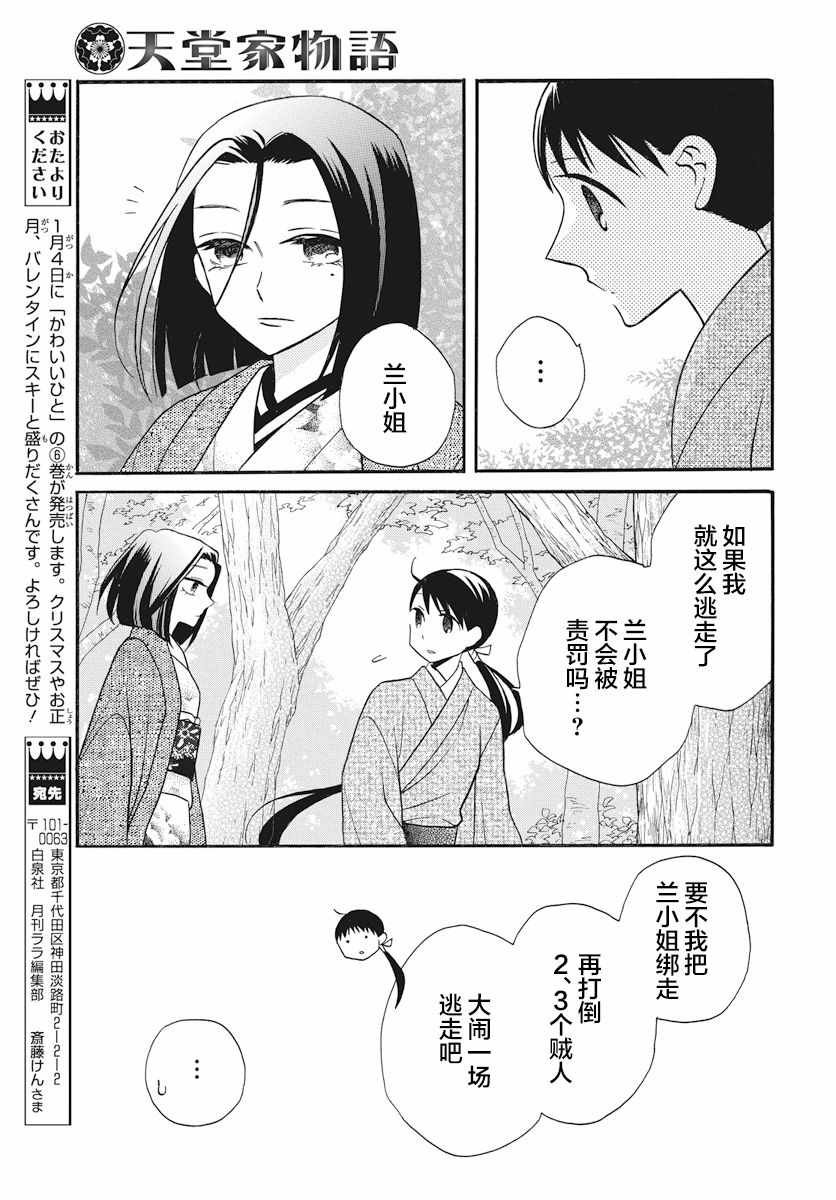 第24话