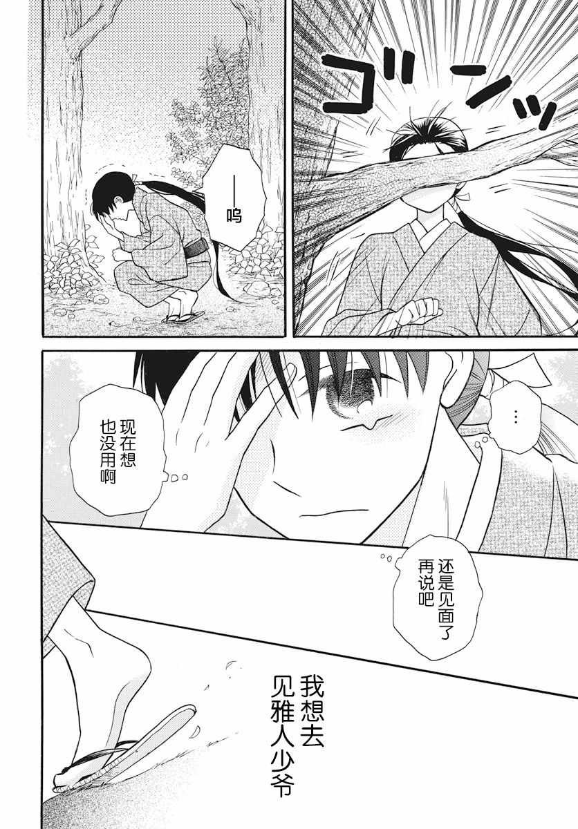 第24话