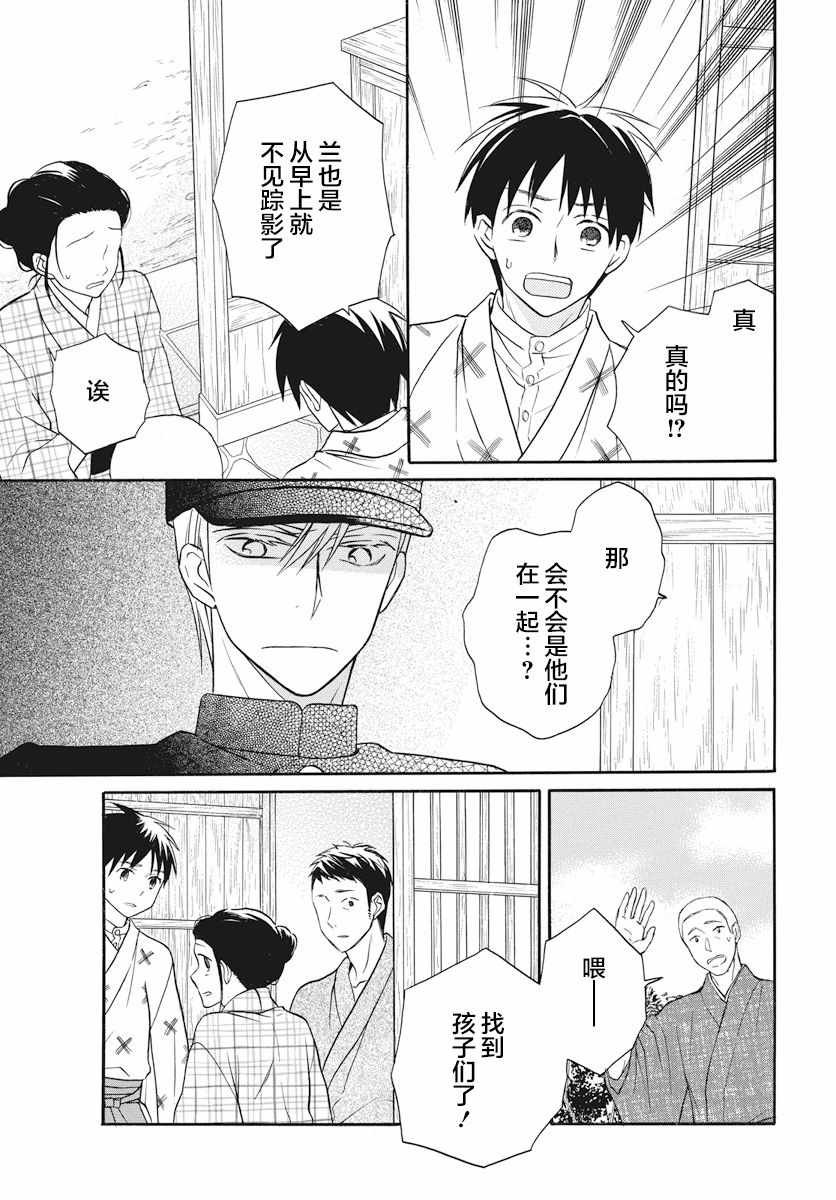 第24话