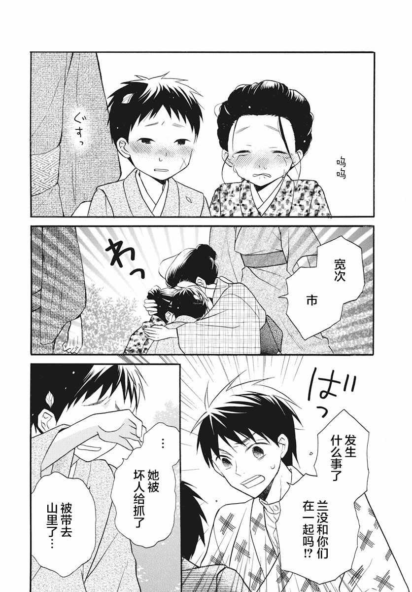 第24话