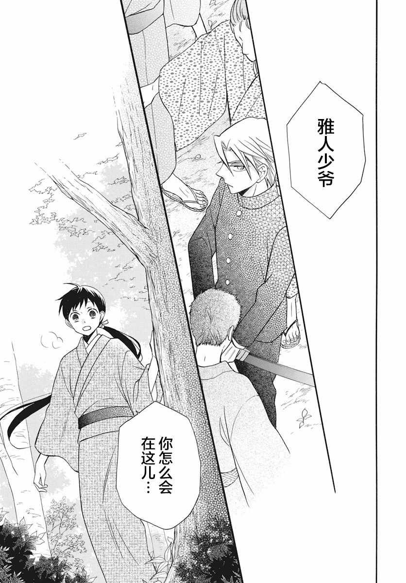 第24话