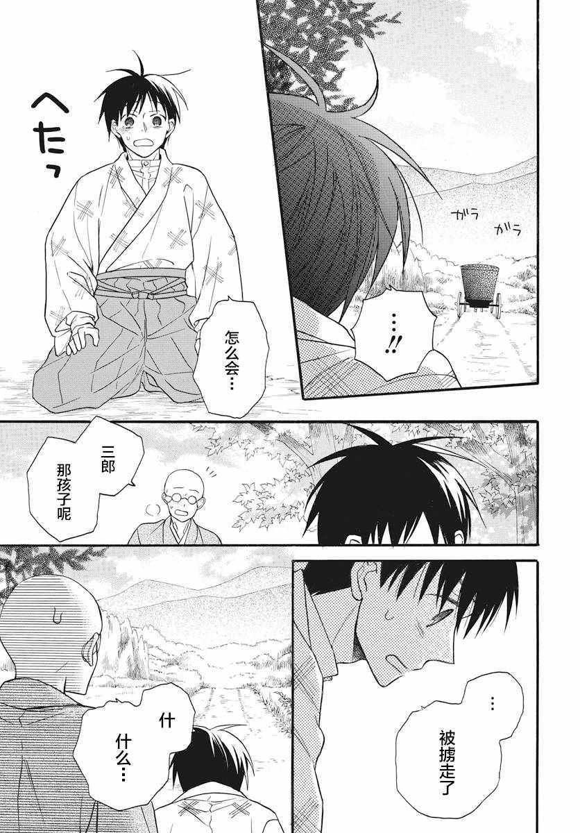 第25话