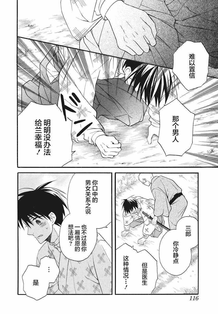 第25话