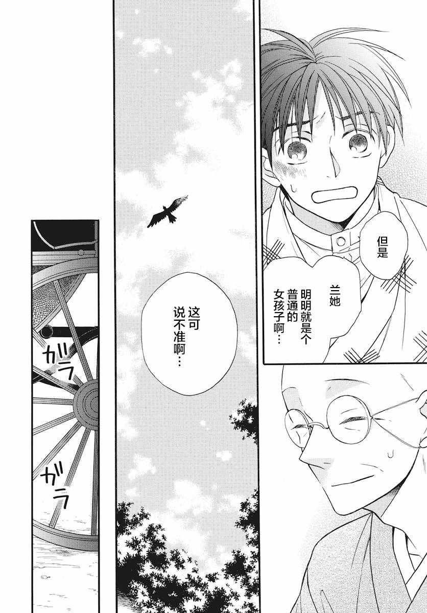 第25话