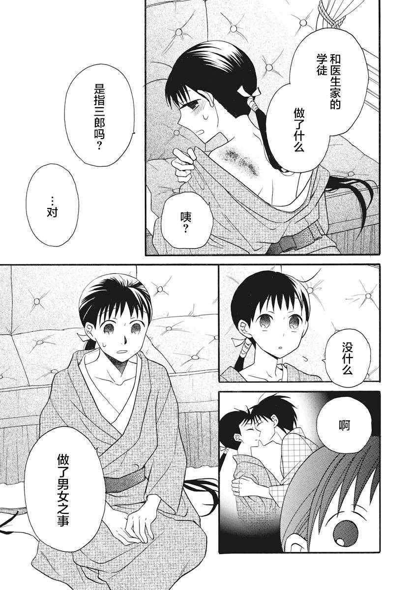 第25话