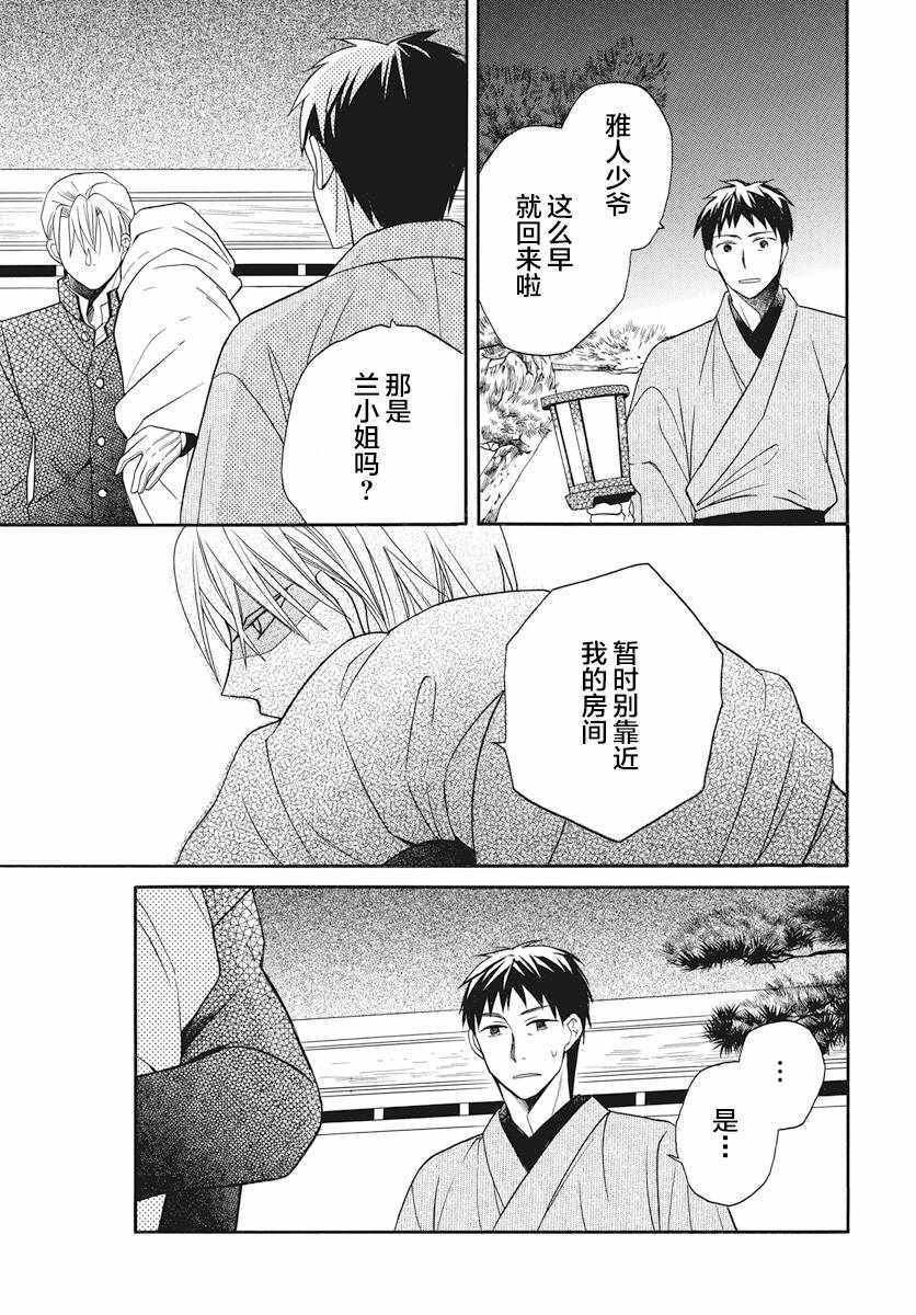 第25话