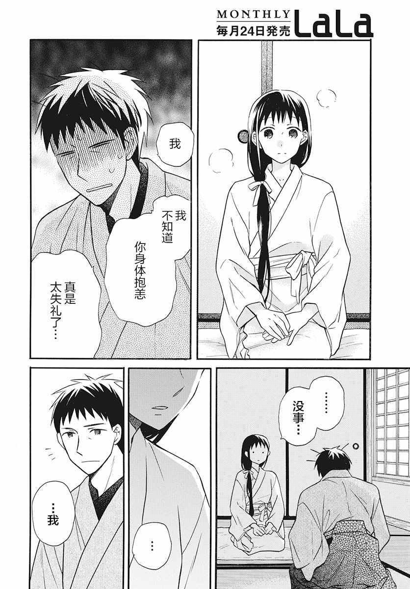 第26话