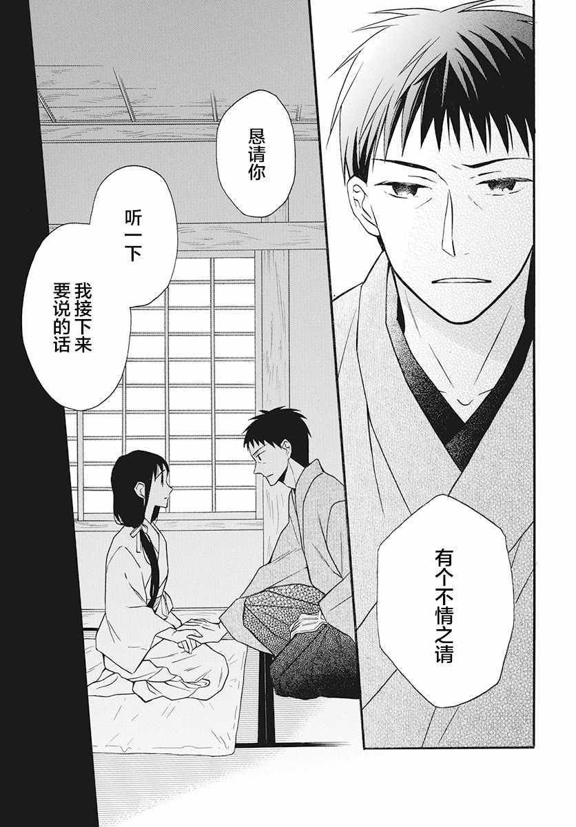 第26话