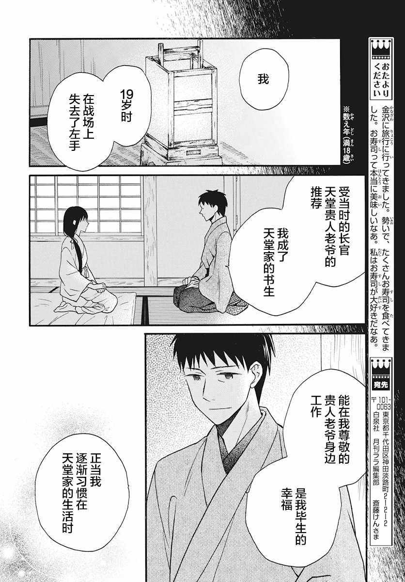 第26话