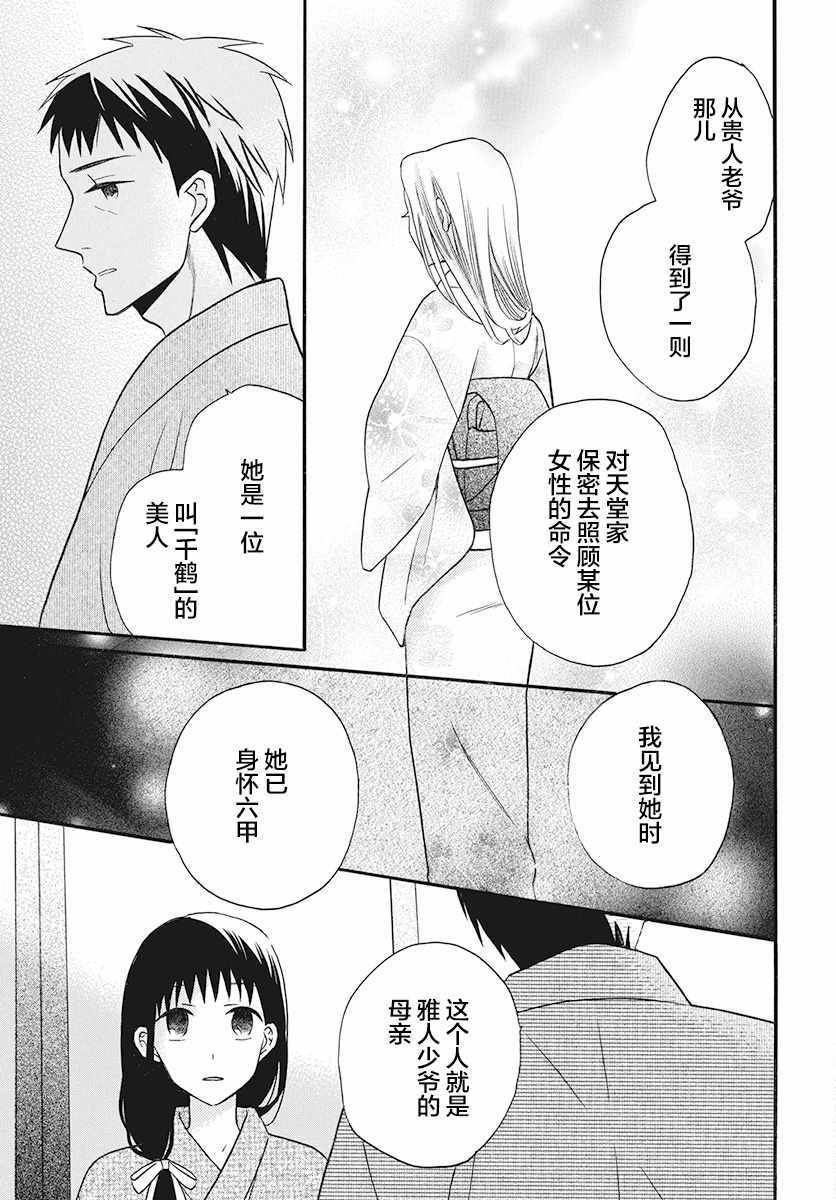 第26话
