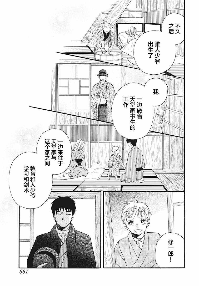 第26话