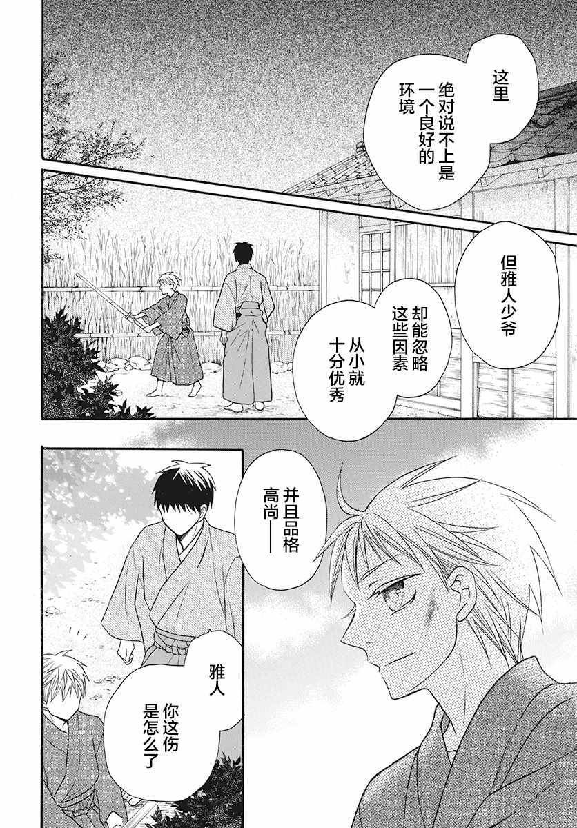 第26话