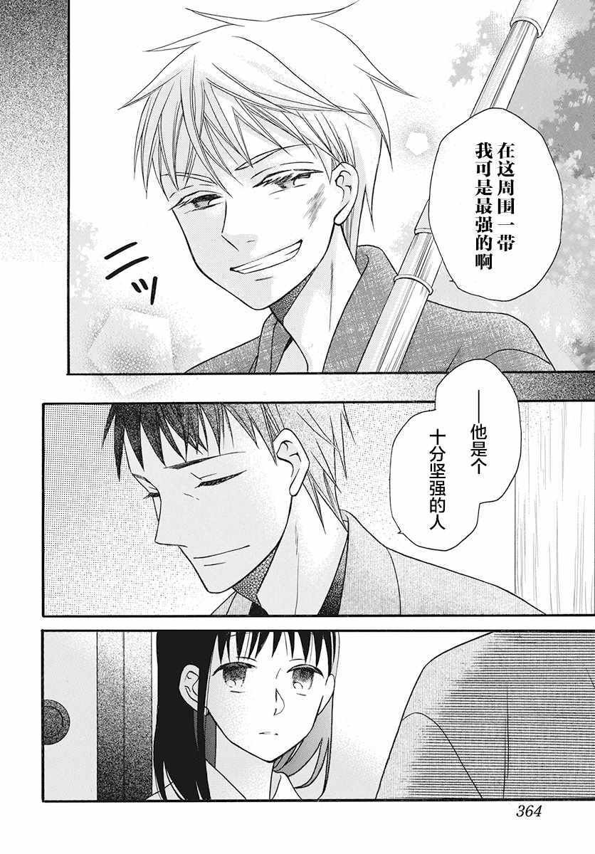 第26话
